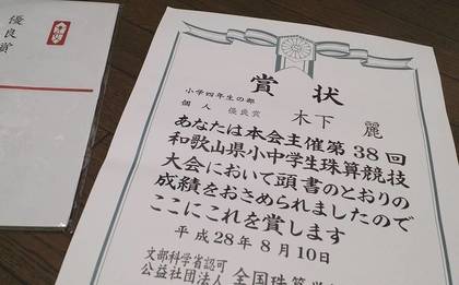 浦島の大会.jpg